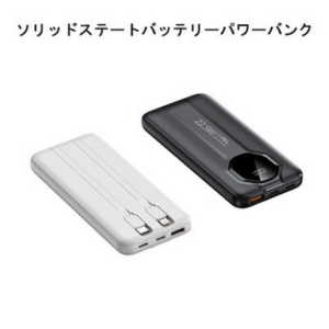 22.5W Solid State Fast Charging Power Bank - Slim Digital Display Portable Charger